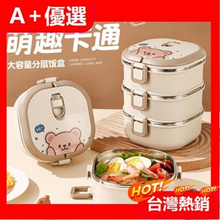【A+優選】304不鏽鋼 便攜保溫盒 學生打包飯盒 家用上班湯杯 可微波爐加熱skater 保溫便當盒 保溫碗