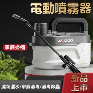 電噴霧器 電動噴霧器 便攜噴霧器 4L噴霧器 家用噴霧器 充電式噴霧槍 打藥器 打藥桶 消毒 農藥噴霧桶 多功能噴霧器