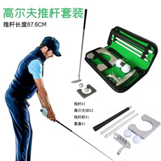桃園出貨 推桿練習器 揮桿練習器 高爾夫 球推桿練習器組閤推桿右手鋁閤金桿頭推桿套裝球桿高爾夫室內清倉1 VKDH