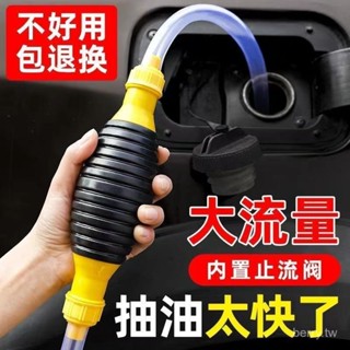 油抽 手動抽油器 抽油器 全新抽油抽水加油神器手動抽油器家用換油器手壓式自水泵抽水機 虹吸管 抽水器 J3MY