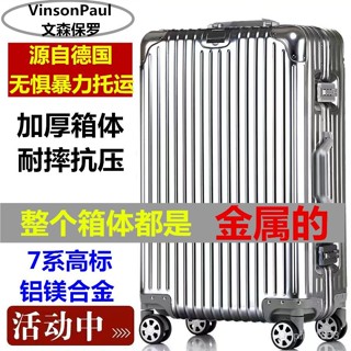 免運#加厚全鋁鎂閤金拉桿箱萬嚮輪男女大行李箱金屬登機箱硬箱子旅行箱出行收納包 旅行收納包 多功能收納包