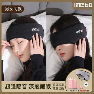 ✨臺灣出貨✨隔音耳罩超強隔音用工業防吵睡覺打呼嚕戶外睡眠神器耳塞防護降噪