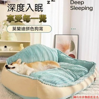 嘉義出貨♕狗窩 冬季保暖 貓窩 四季通用 可拆洗懶人沙發 狗狗床 睡覺用狗墊子 寵物窩 寵物床