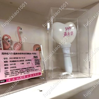 【楓葉精品】周傑倫演唱會熒光棒收納盒透明亞克力應援棒展示門票收藏防塵罩子 #fuguixiao