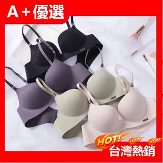 【A+優選】英倫冰絲 內衣一片式無痕無鋼圈性感集中爆乳上託少女