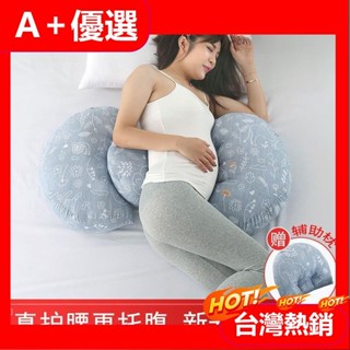 【A+優選】新品熱賣 孕婦枕頭護腰測睡枕託複u型孕婦睡護腰枕功能神器✾☌孕婦枕頭護腰側睡枕多功能託腹抱枕睡覺神器孕期U