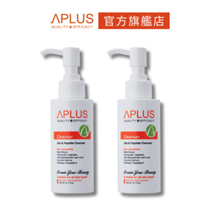 綺麗 Aplus 燕麥勝肽洗面乳 120ml 【2件組】現貨+預購