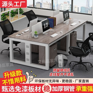 【琪琪優品專營店】職員電腦桌員工辦公桌2/4/6/人位卡座工位組閤簡約現代屏風工作位