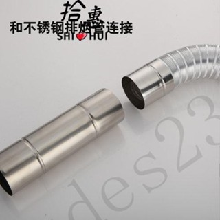 五金配件🛠強排式天燃氣熱水器不銹鋼鋁箔伸縮排煙管排氣軟管6cm8cm煙管配件