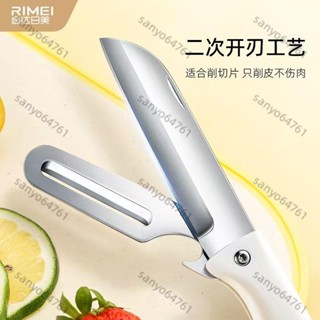 【臺灣發貨】水果刀 折疊水果刀 不銹鋼傢用 削皮刀 切西瓜 廚房可愛折疊水果刀一體