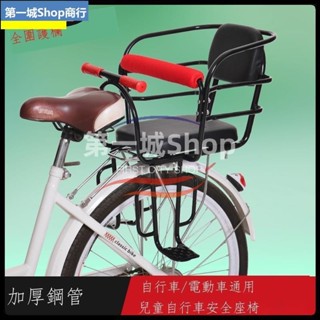 👍低價👍✿腳踏車兒童座椅 加厚後置折疊 寶寶座椅 兒童座椅 單車嬰兒寶寶椅 兒童安全座椅