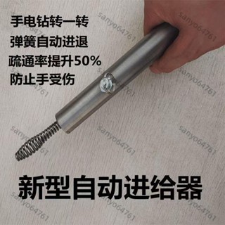 桃園出貨💖新款手持彈簧自動進給器疏通下水道廚房地漏馬桶蹲坑輔助傢用工具 手持進給器 馬桶疏通器 手持疏通器