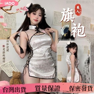 ✨工廠直銷✨情趣內衣 旗袍 角色扮演 情趣睡衣 情趣衣服 情趣角色服 肚兜 女僕裝 性感睡衣 情趣衣 情趣旗袍