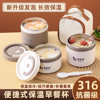 🔥臺灣熱銷🔥 保鮮盒 便當盒 304不銹鋼早餐杯帶蓋上班族便攜飯盒小學生豆漿燕麥裝粥保溫湯杯