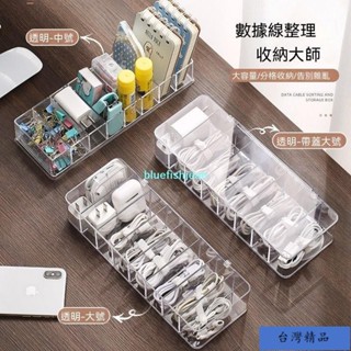 特殺🌈+充電線收納盒數據線收納盒電線收納線材收納傳輸線收納集線盒分格收納盒健保卡收納7