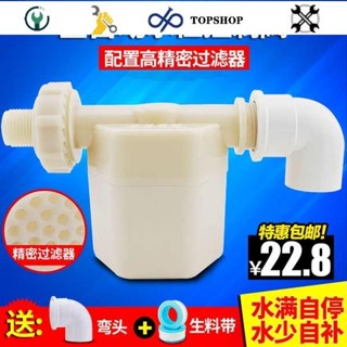 💛新店下殺💛全自動水位控制閥 浮球閥進水閥開關水塔水箱不鏽鋼閥門控制器4分