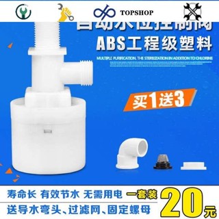 💛新店下殺💛4分全自動水位控制閥太陽能水塔塑膠水箱水池水位控制器進水開關