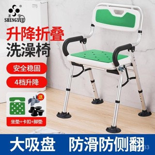 「智星小店」可折疊老人洗澡專用椅子淋浴房座椅防滑老年人浴室凳沐浴椅家用