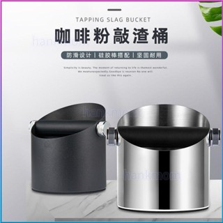 【咖啡用具】意式咖啡機敲渣桶咖啡廳家用敲渣桶圓形小型不銹鋼奶茶店咖啡渣桶
