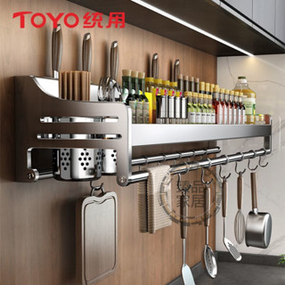 【臻品家居】TOYO304不銹鋼廚房置物架免打孔家用壁掛調味料筷子刀架廚房掛件