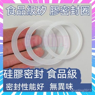 桃園出貨 食品級密封圈批發矽膠墊片 保溫杯矽膠密封圈 杯蓋防漏墊圈 橡膠圈 水杯矽膠圈 食品級矽膠圈 止水墊片 水管墊片