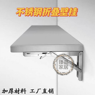 【臻品家居】一層不銹鋼掛墻可折疊折疊墻上置物架打孔壁掛家用廚房切菜收納