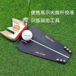 桃園出貨 推桿練習器 揮桿練習器 高爾夫 HOW TRUE高爾夫推桿練習器推桿鏡初學者推桿矯正便攜室內模擬軌跡 V4KH