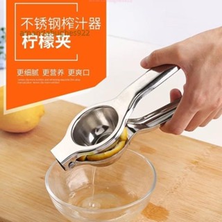 🔥頭家推薦🔥不銹鋼手動榨汁器 擠檸檬汁神器 家用手壓式橙子夾子 迷你小型果汁機