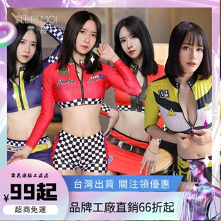臺灣出貨🔥套裝Cosplay洋裝短裙連身情趣睡衣賽車女郎情趣內衣大尺碼夜店角色扮演制服誘惑表演服 服開檔褲機車 激情