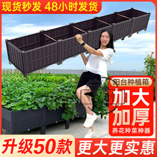 【智創】原起點種植箱加寬加大蔬菜種植室外種菜陽臺種菜花盆神器家用花箱