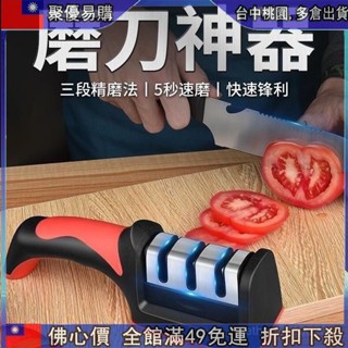 🔥『聚惠價 【3秒磨刀神器】德國進口磨刀器手動磨刀石家用廚房菜刀快速易磨 O