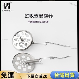 🍀JM優選🍀不鏽鋼咖啡過濾器 咖啡過濾器 通用款虹吸壺濾紙濾器 半自動比利時壺咖啡粉濾紙網 濾紙 濾網 虹吸壺 咖啡