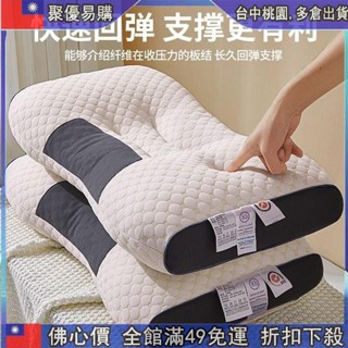 👉免運購 可水洗枕頭枕芯傢用護頸椎助睡眠按摩枕單人宿捨學生枕頭芯不塌陷 枕芯護頸枕 透氣枕 釋壓枕 枕頭 枕芯