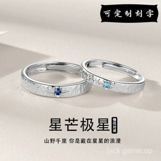 極星S925純銀情侶戒指男女一對小眾設計輕奢高級感刻字送女友對戒