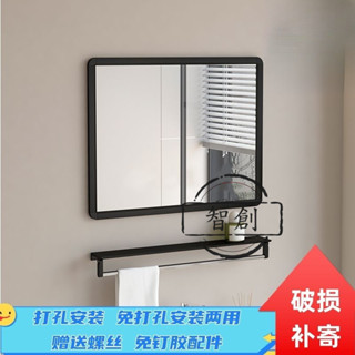 【智創】[官方正品]衛浴鏡子免打孔衛生間置物架長方形家用浴室鏡子掛墻式