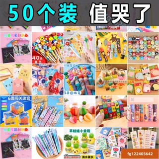 全班開學勵志禮物小學生獎勵小禮品實用小獎品文具兒童盲盒盲袋幼兒園益智初中生學霸禮品實用文具創意小禮品