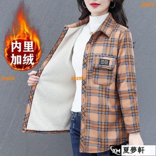 格子襯衫 刷毛加厚 中長外套襯衫春季新款中年女加絨保暖襯衫長袖媽媽裝經典格子襯衣洋氣百搭外套