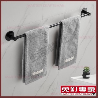 🛒生活雜物社🛒浴巾架 免打孔毛巾架 浴室毛巾架 浴室毛巾桿 太空鋁無痕毛巾架 毛巾收納架 拖鞋架 毛巾桿無痕 浴室置