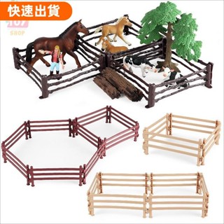 桃園出貨📣兒童科敎玩具 模擬圍欄籬笆隔離欄沙盤配件 玩具場景擺件牛棚柵欄農場動物模型