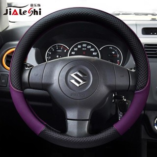 『 免運 鈴木Suzuki』真皮方向盤套 SX4 VITARA LIANA SOLIO方向盤皮套 汽車方向盤 ACN01