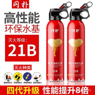 🌷限時下殺🌷水基型滅火器 車用滅火器 汽車滅火器 家用滅火器 小型滅火器 汽車用品 滅火器 TVTQ