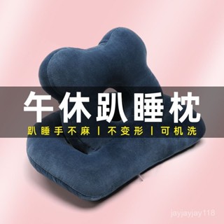 🌷限時下殺🌷造型趴睡枕 趴睡枕 午睡神器 午睡枕 抱枕 靠枕 枕頭 午休枕 多功能趴睡枕 FUGL