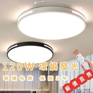 超薄吸頂燈 吸頂燈 Led 臥室燈 節能燈 防潮吸頂燈 北歐客廳燈具 新款三色無極調光 簡約現代客廳圓形書房陽臺臥室燈飾