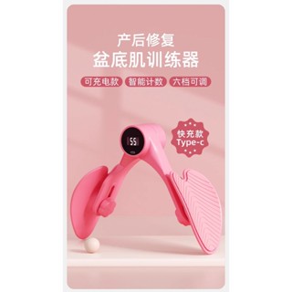 ✨【免運】盆底肌修複訓練凱格爾運動訓練器提肛瘦腿部夾腿器女産後緊緻瘦身