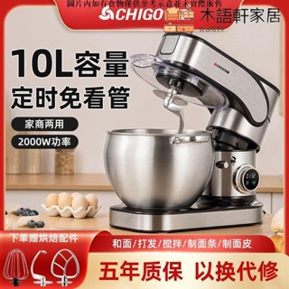 【免運/可到付】志高廚師機家用打蛋器和面機智慧定時揉麵機商用一體多功能新款