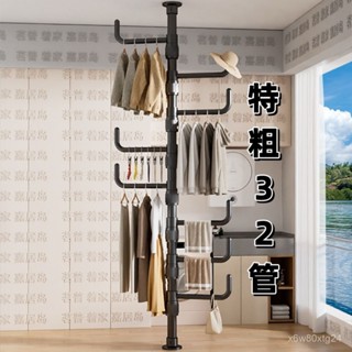 免運含稅😊特粗32管家用立式頂天立地掛衣架臥室衣服架落地式租房宿捨掛衣架 衣架