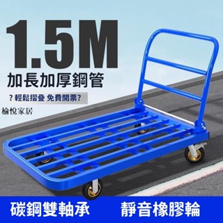 鋼板小推車平板車手推車拉貨靜音折疊鋼管四輪拖車倉庫搬運車拉車 榆悅家居