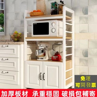 廚房收納架/電器櫃/廚房收納櫃/電器架/層架/微波爐置物架/櫥櫃/收納櫃/置物架/貨架/儲物架/收納架/廚房置物架/櫃