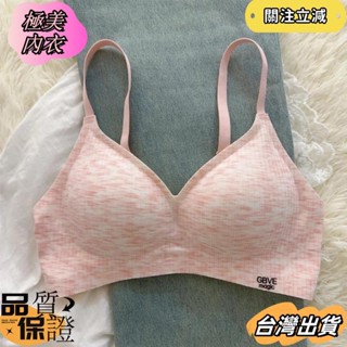 💕臺灣發貨💕限時特賣💕超聚攏顯胸無痕內衣女小胸防下垂無鋼圈軟支撐舒適透氣運動文胸dfsd