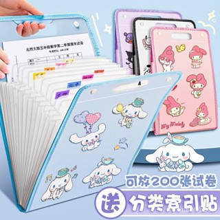 🔥臺灣出貨🔥三麗鷗庫洛米檔案夾學生專用一年級多層手提風琴包裝捲子收納袋A4 QXGH